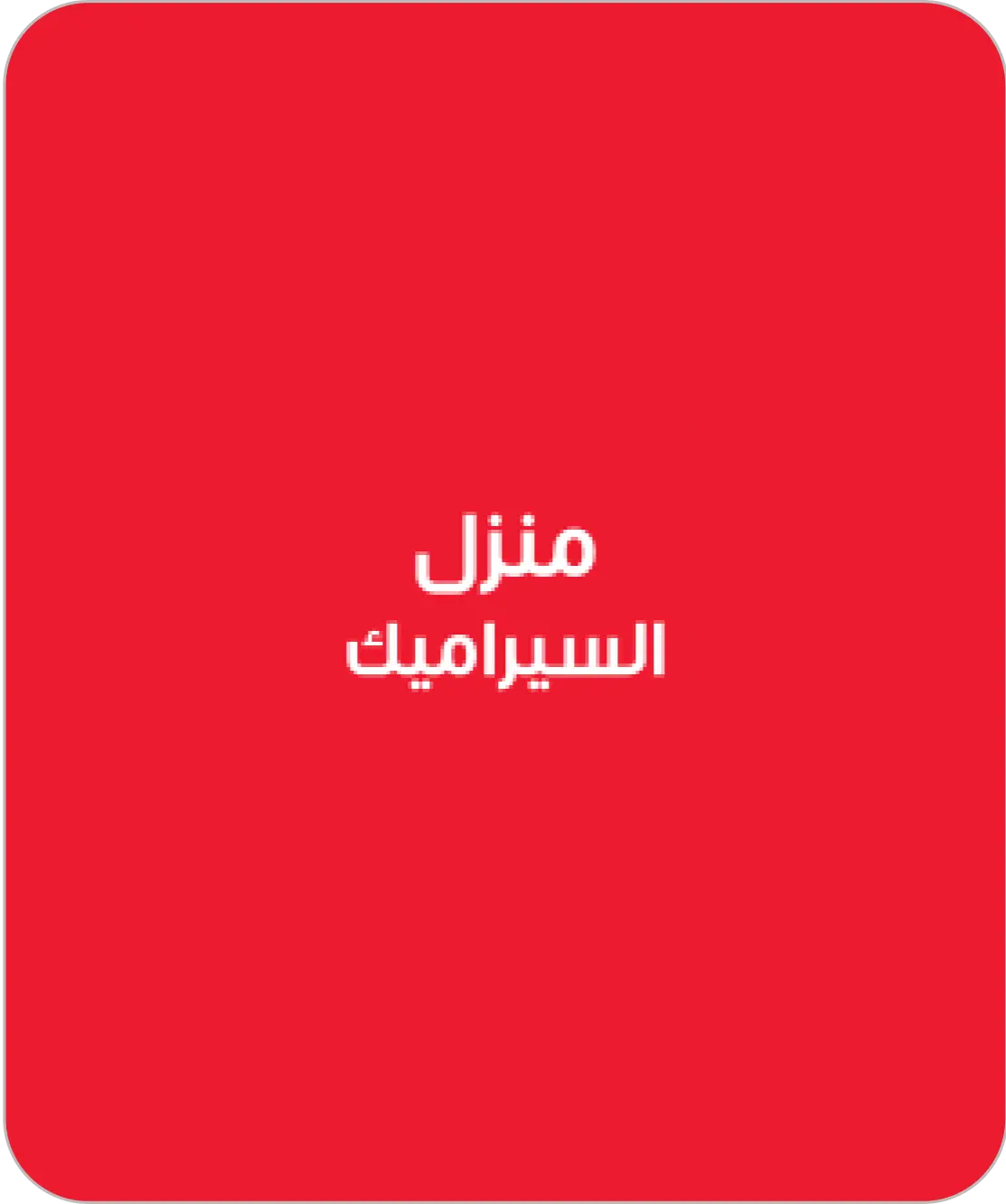 ceramic homes logo